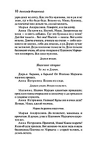 Гроза