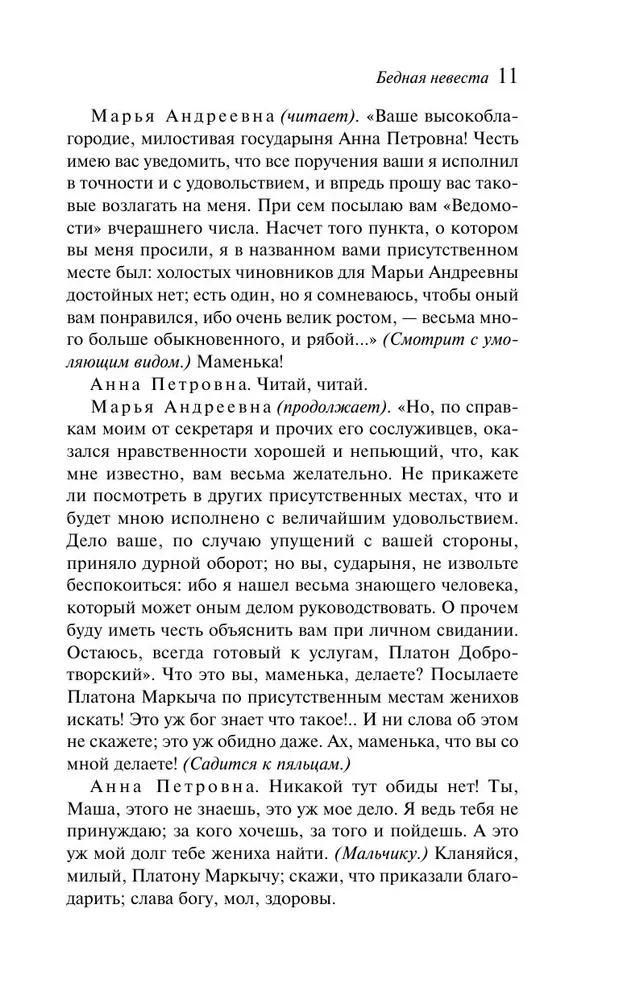 Гроза