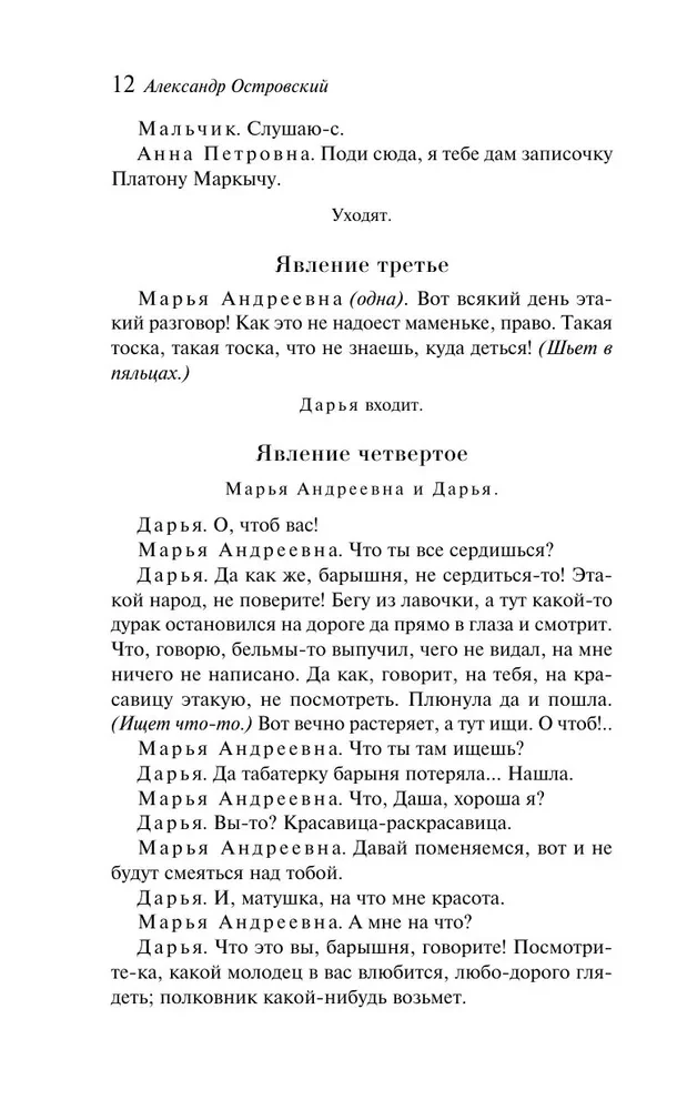 Гроза