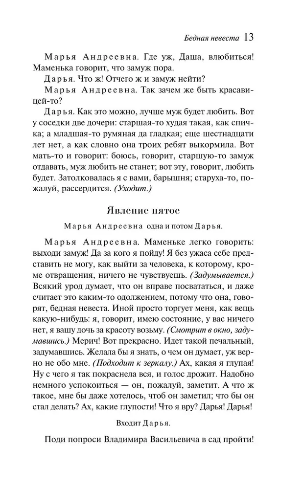 Гроза