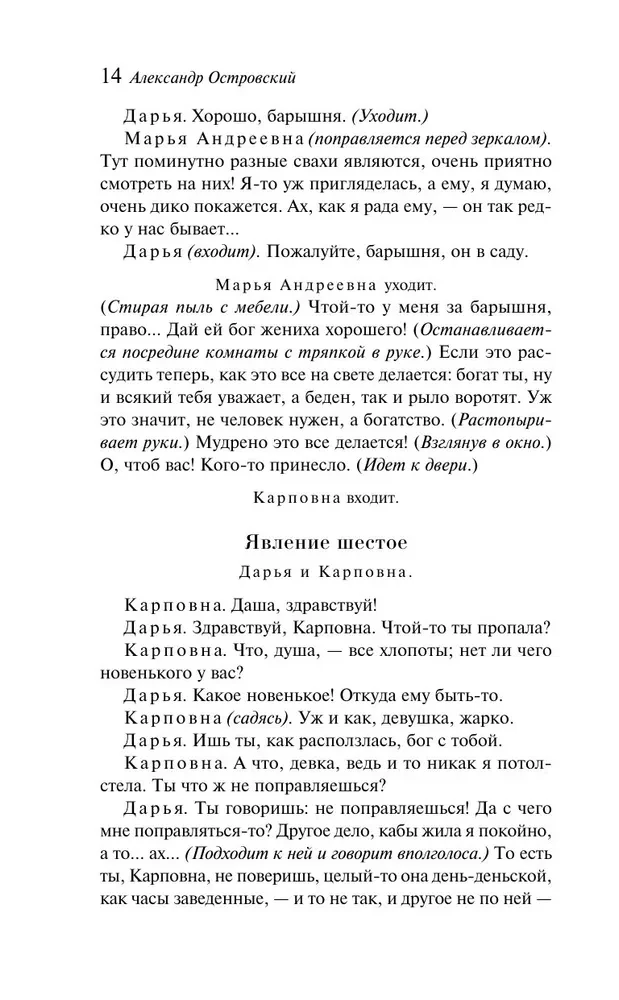 Гроза