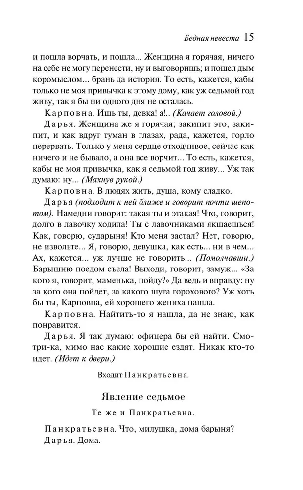 Гроза