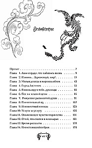 История зимы, что окрасила снег алым