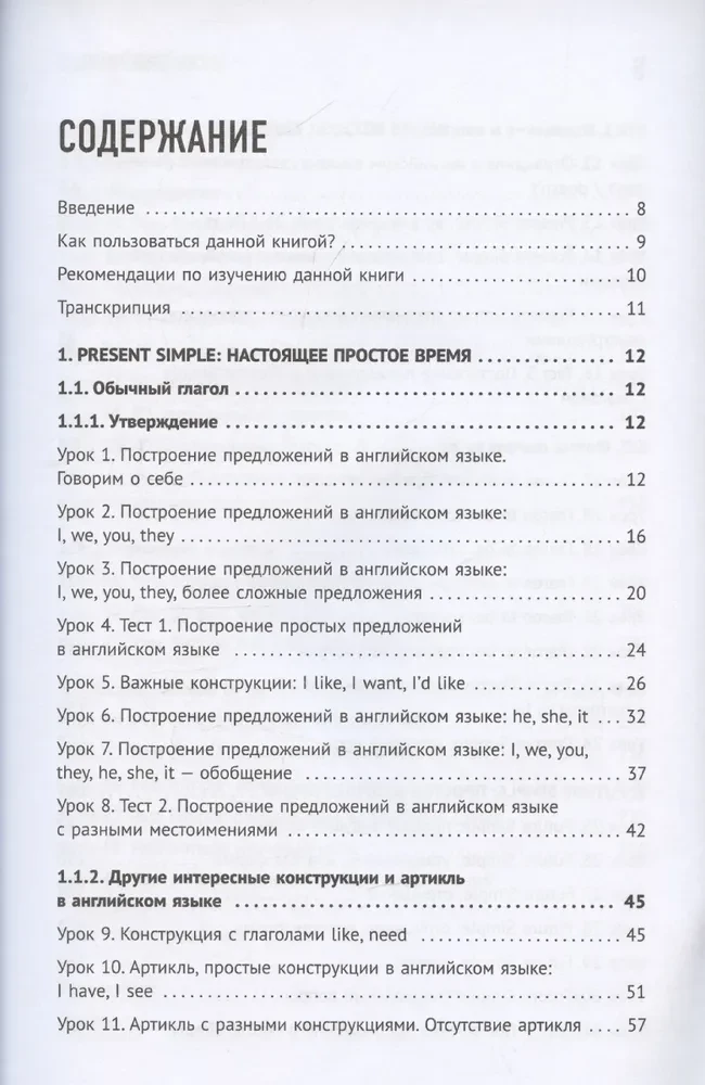Английский с нуля. Выучить может каждый! Практический самоучитель