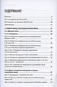 Английский с нуля. Выучить может каждый! Практический самоучитель
