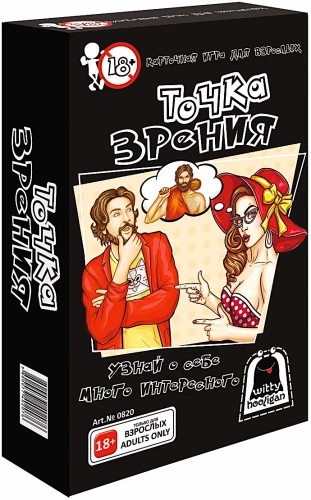 Galda spēle - Viedoklis