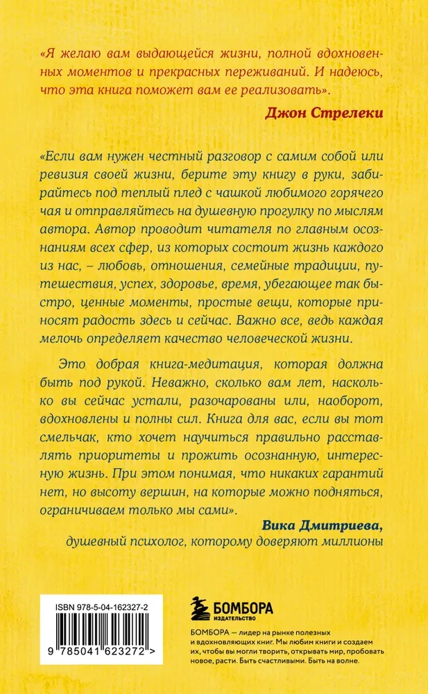 Ceļš uz kalna virsotni sastāv no uzbraucieniem un nobraucieniem. Apgaismojumu krājums, kas atvērs jaunu iespēju durvis