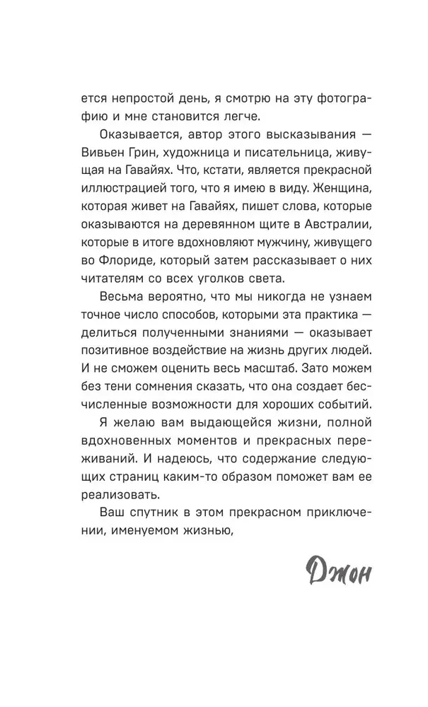 Ceļš uz kalna virsotni sastāv no uzbraucieniem un nobraucieniem. Apgaismojumu krājums, kas atvērs jaunu iespēju durvis