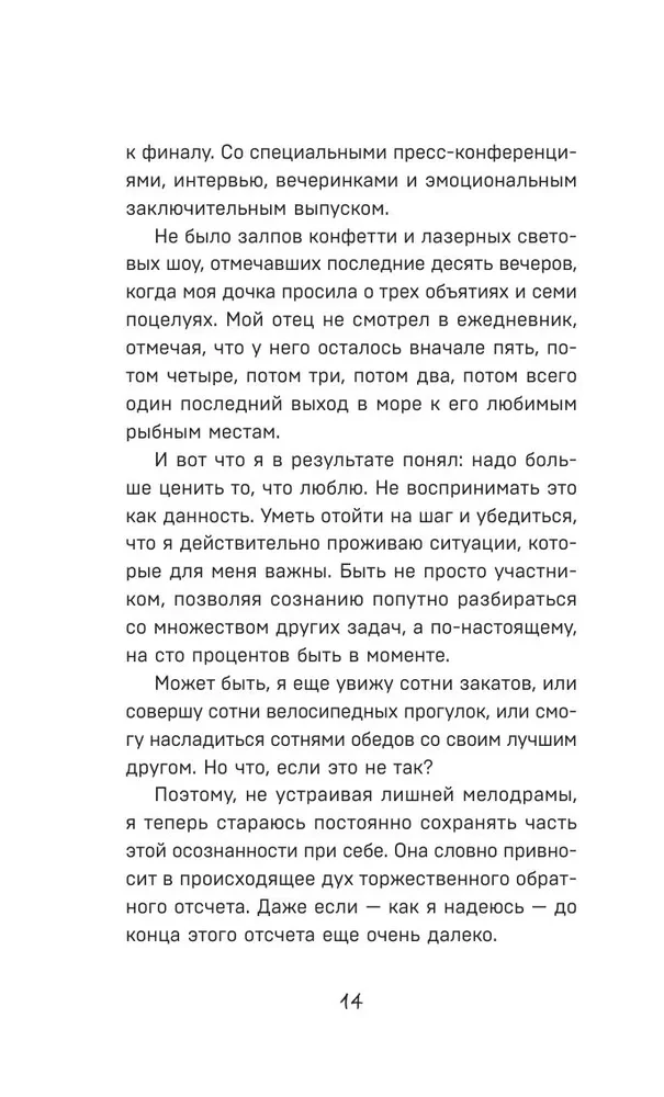 Ceļš uz kalna virsotni sastāv no uzbraucieniem un nobraucieniem. Apgaismojumu krājums, kas atvērs jaunu iespēju durvis