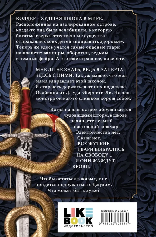 Patīkamais murgs