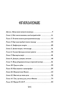 Patīkamais murgs
