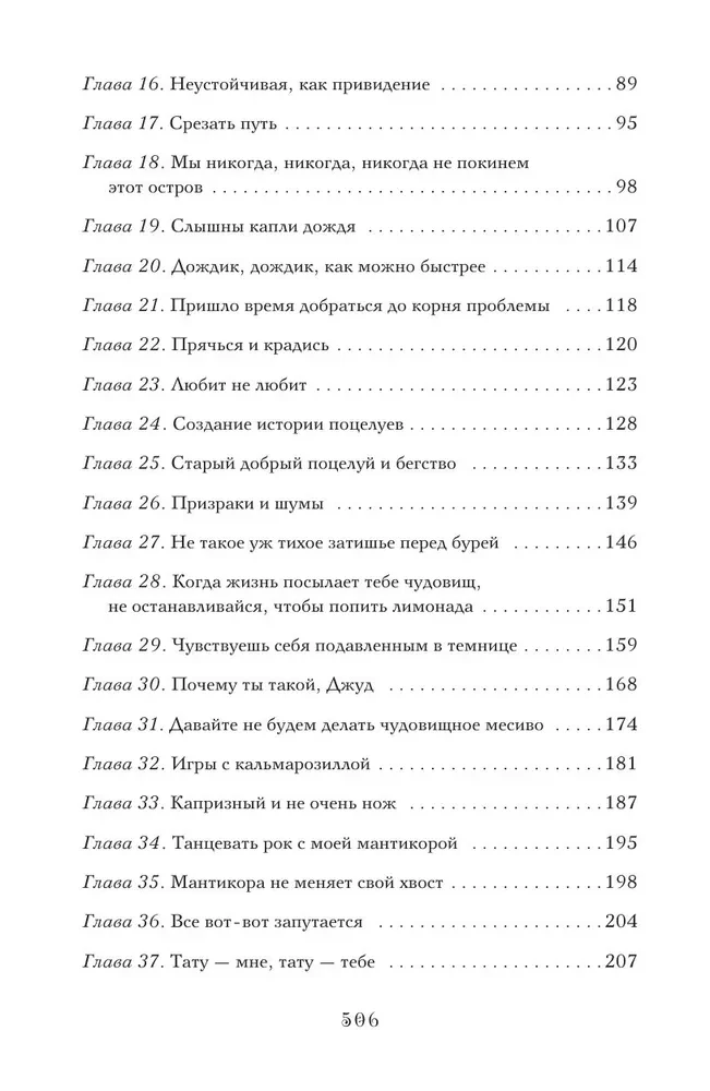 Patīkamais murgs