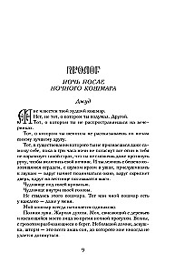 Patīkamais murgs