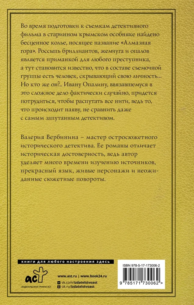 Dimanta kalns