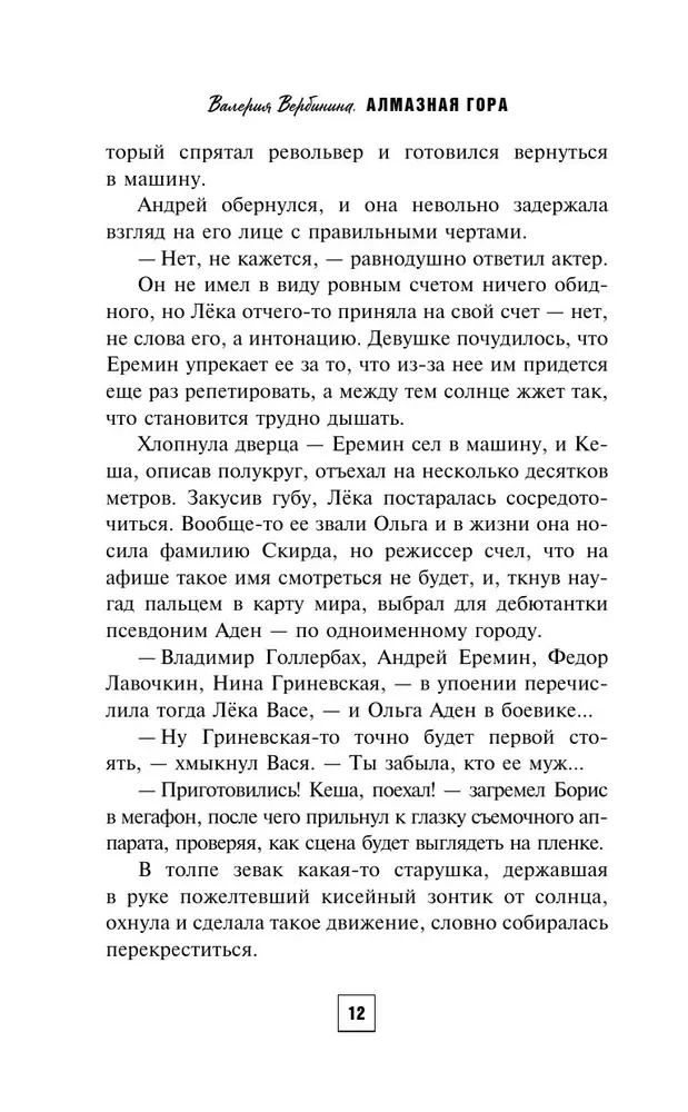 Dimanta kalns