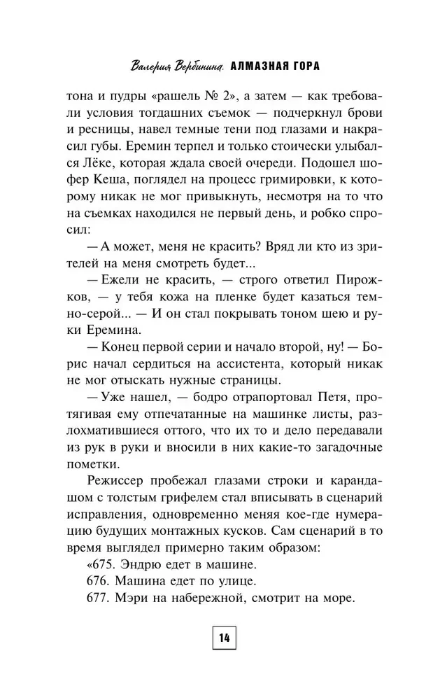 Dimanta kalns