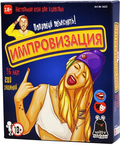 Galda spēle - Improvisācija 18+