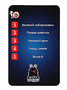 Настольная игра - Импровизация 18+