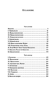 Записки из Мертвого дома