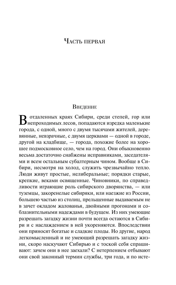 Записки из Мертвого дома