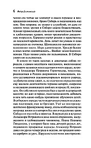 Записки из Мертвого дома