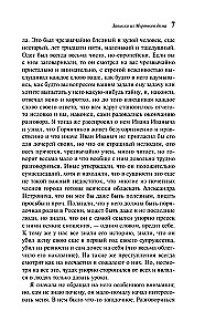 Записки из Мертвого дома