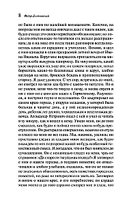 Записки из Мертвого дома
