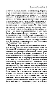 Записки из Мертвого дома