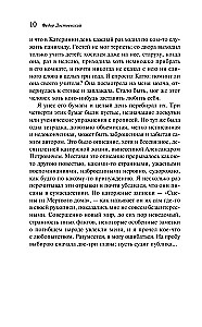 Записки из Мертвого дома