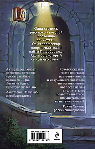 Смех бессмертных