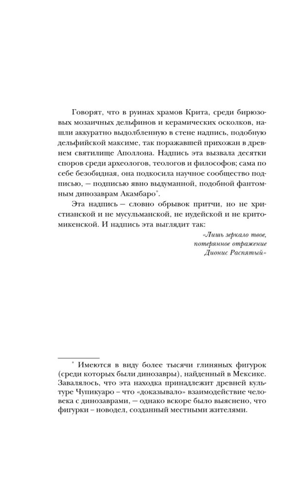 Смех бессмертных