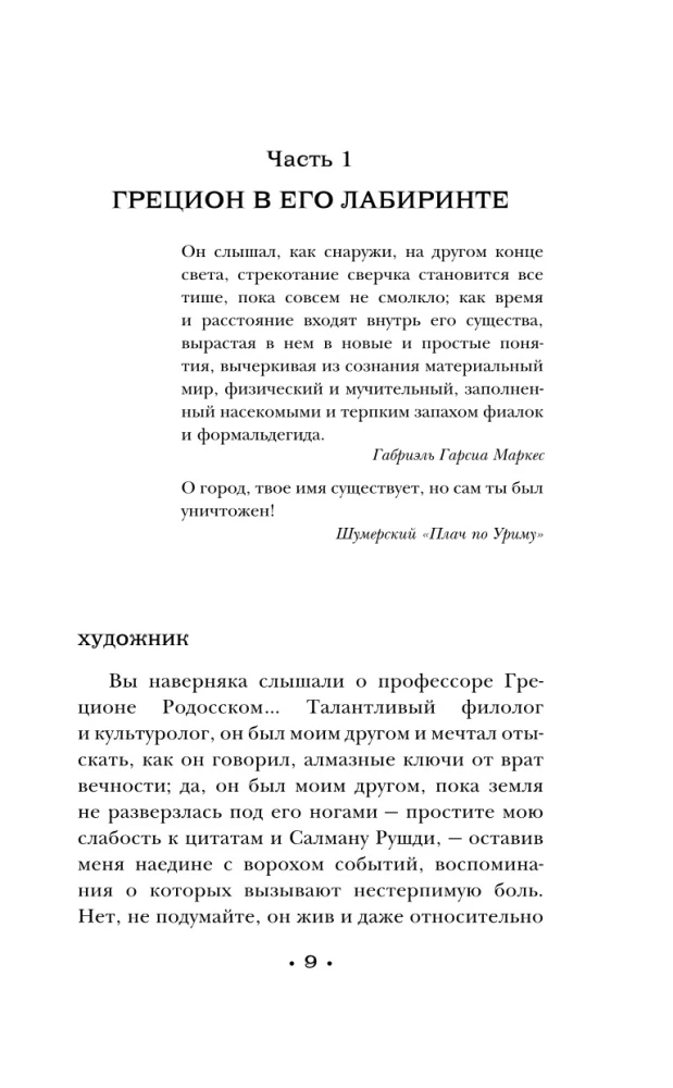 Смех бессмертных