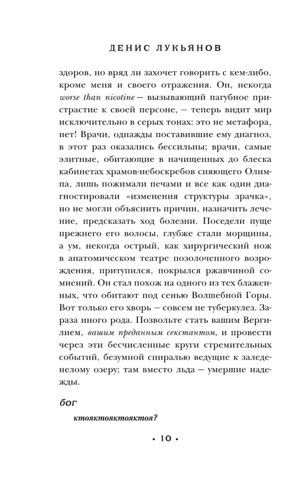 Смех бессмертных