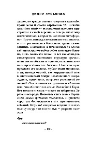 Смех бессмертных