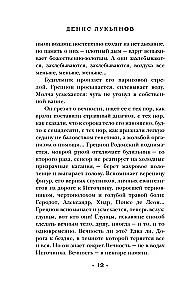 Смех бессмертных
