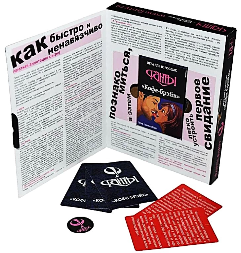 Настольная игра - Кофе-брэйк
