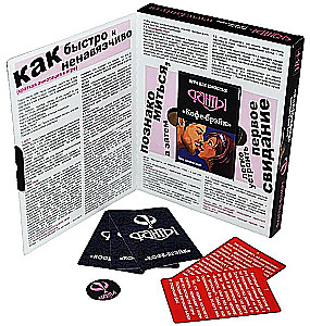 Настольная игра - Кофе-брэйк