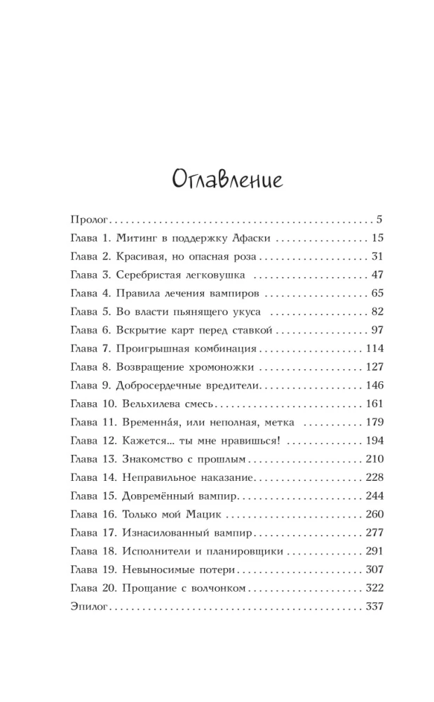 Отдел примирившихся врагов