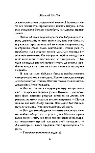 Отдел примирившихся врагов
