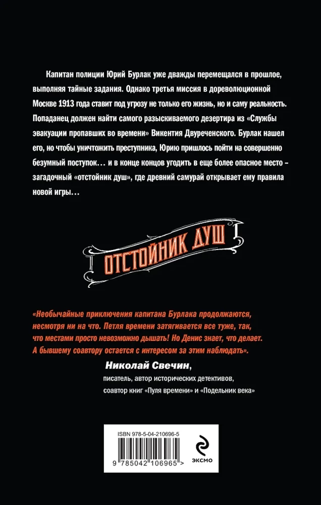 Dūšu krātuve