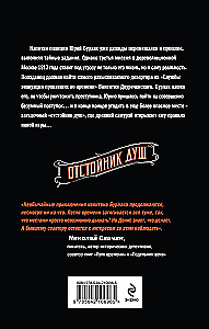 Dūšu krātuve