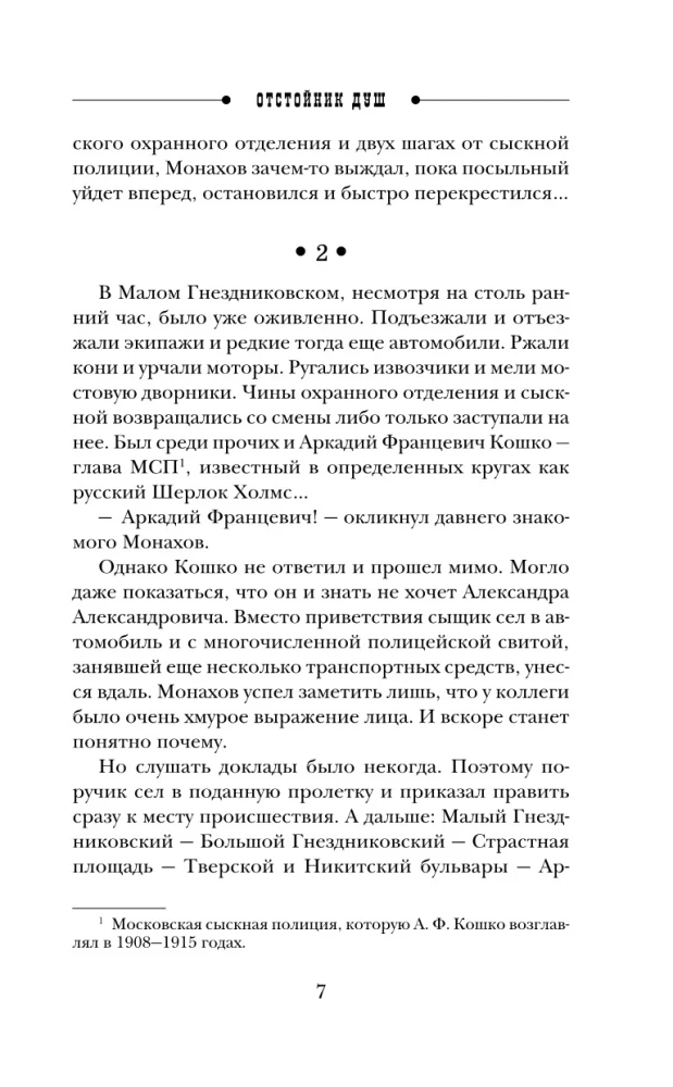 Dūšu krātuve