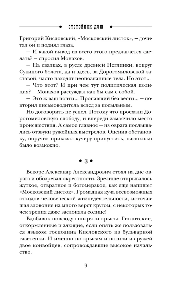 Dūšu krātuve