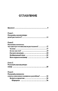 Manipulātora mīlestība: kā nebūt rotaļlietai svešās rokās un izkļūt no toksiskām attiecībām
