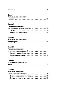 Manipulātora mīlestība: kā nebūt rotaļlietai svešās rokās un izkļūt no toksiskām attiecībām