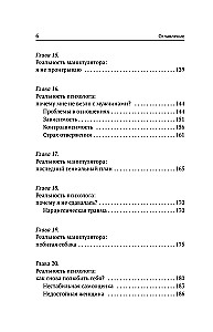 Manipulātora mīlestība: kā nebūt rotaļlietai svešās rokās un izkļūt no toksiskām attiecībām