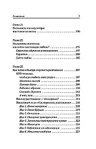 Manipulātora mīlestība: kā nebūt rotaļlietai svešās rokās un izkļūt no toksiskām attiecībām