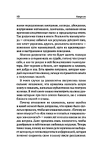 Manipulātora mīlestība: kā nebūt rotaļlietai svešās rokās un izkļūt no toksiskām attiecībām