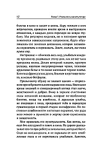 Manipulātora mīlestība: kā nebūt rotaļlietai svešās rokās un izkļūt no toksiskām attiecībām
