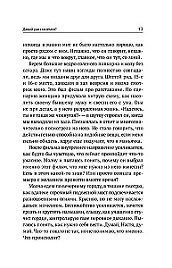Manipulātora mīlestība: kā nebūt rotaļlietai svešās rokās un izkļūt no toksiskām attiecībām